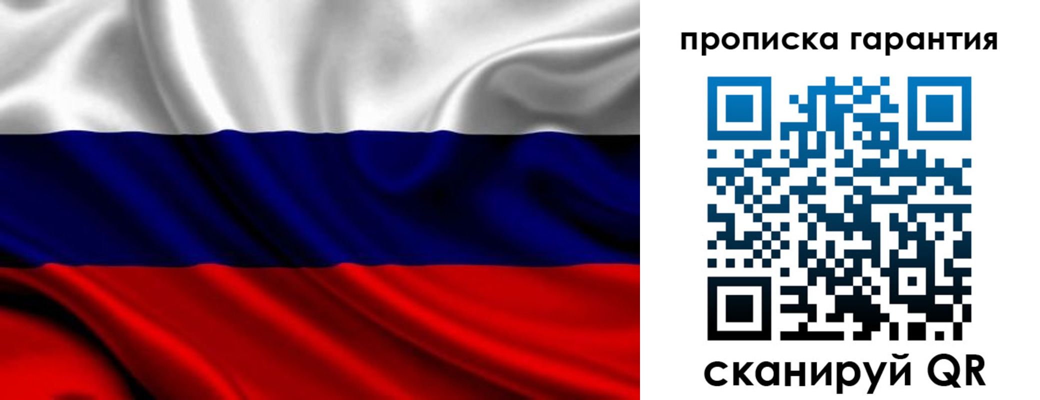 временная регистрация собственник в Алексеевке