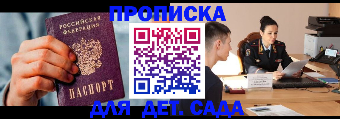 временная регистрация для всех в Алексеевке