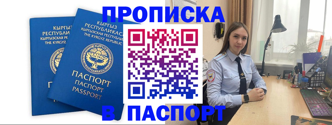 регистрация в Алексеевке