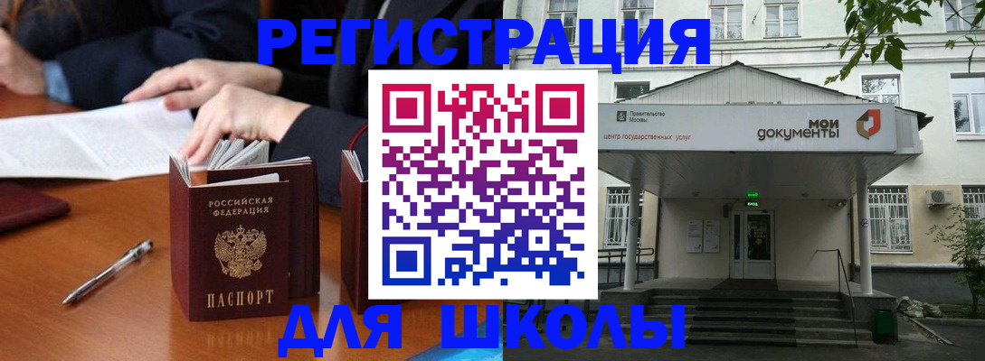 временная прописка в Алексеевке