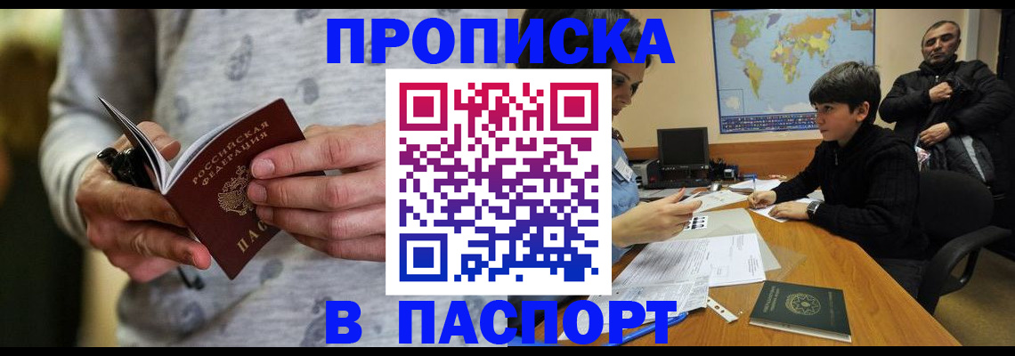 где прописаться в Алексеевке