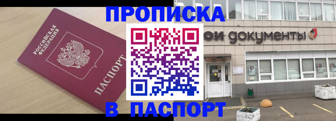 миграционный учет в Алексеевке