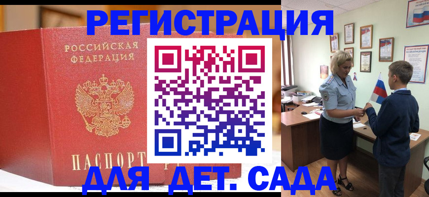 прописка законно в Алексеевке