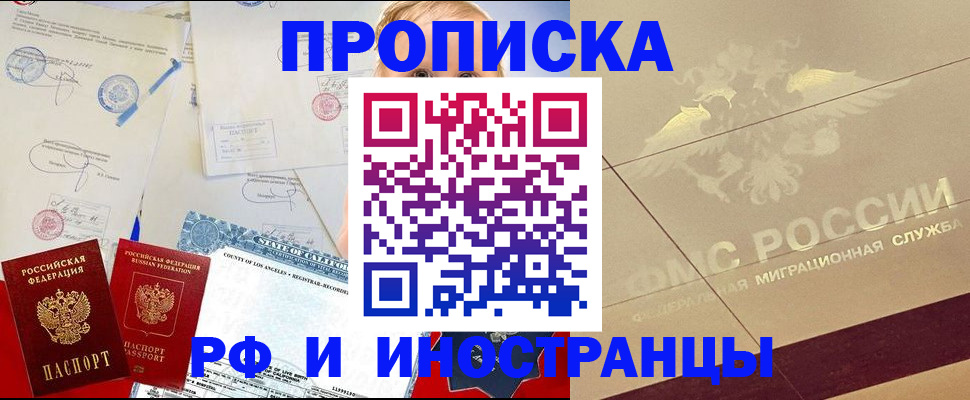 прописка для военкомата в Алексеевке