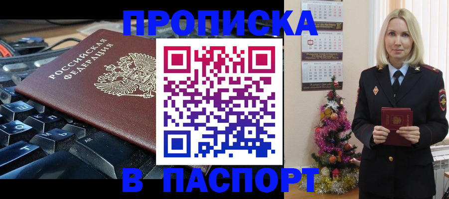 миграционный учет в Алексеевке