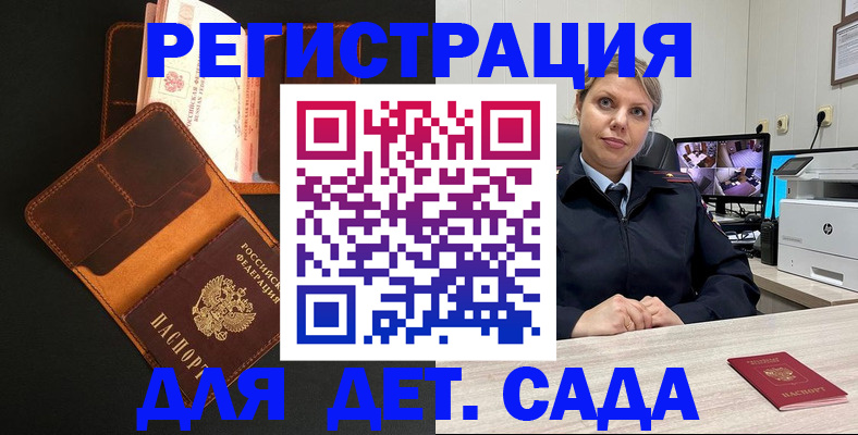 временная прописка в Алексеевке