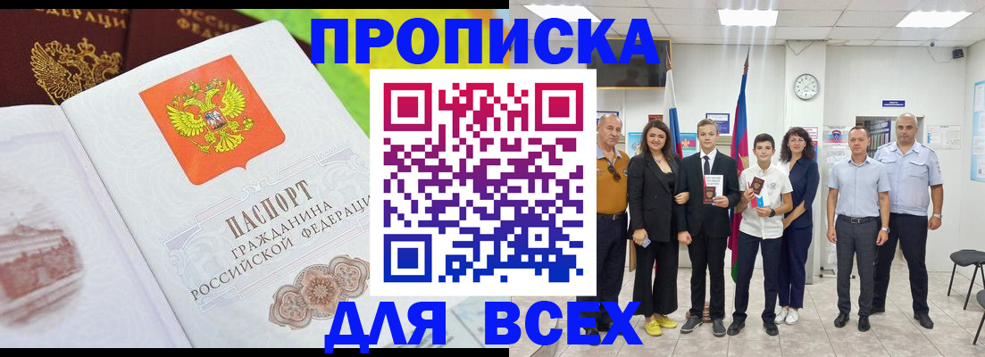 где прописаться в Алексеевке