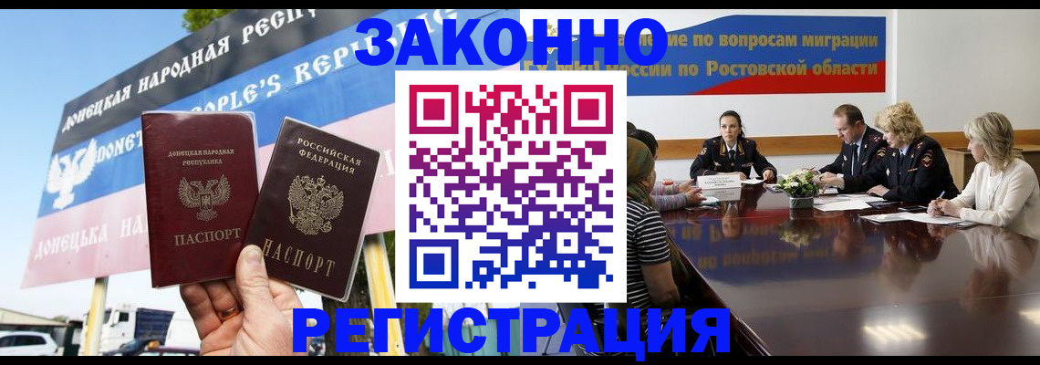 прописка 2025 в Алексеевке